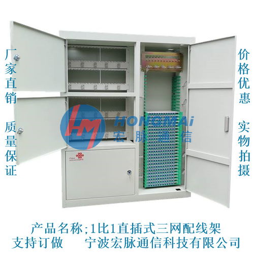 432芯三網合一光纖配線柜產品來源